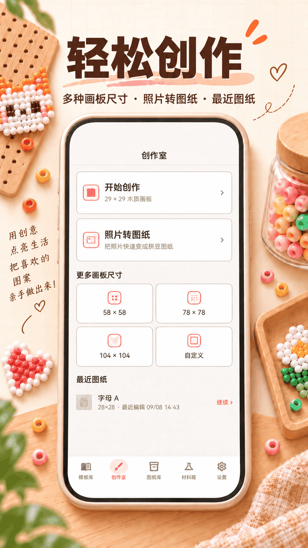 精彩截图-拼豆像素屋2026官方新版
