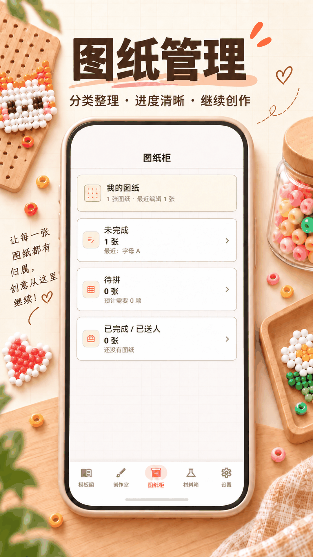 精彩截图-拼豆像素屋2026官方新版