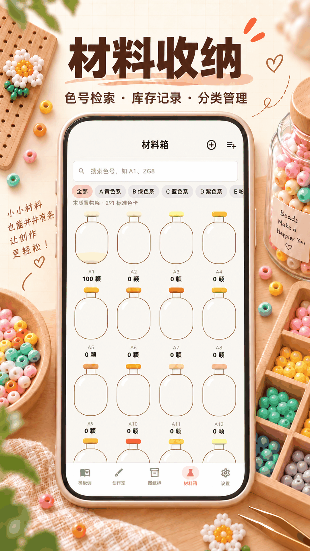 精彩截图-拼豆像素屋2026官方新版