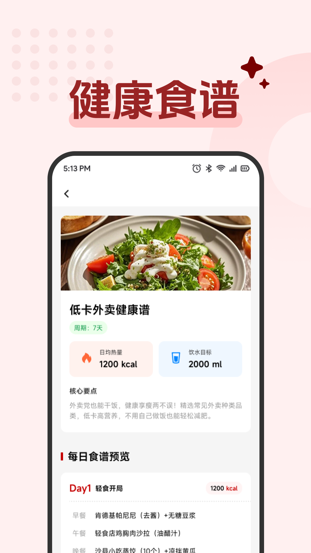 精彩截图-黄豆2026官方新版