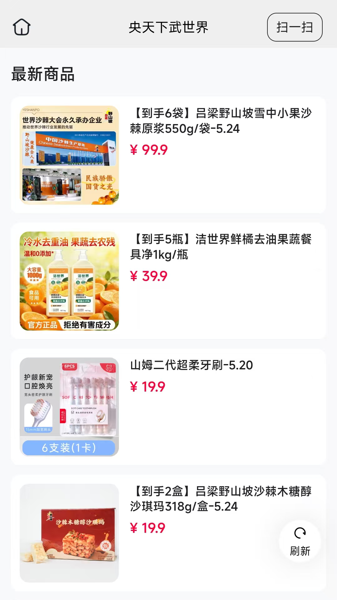 精彩截图-央天下武世界2026官方新版