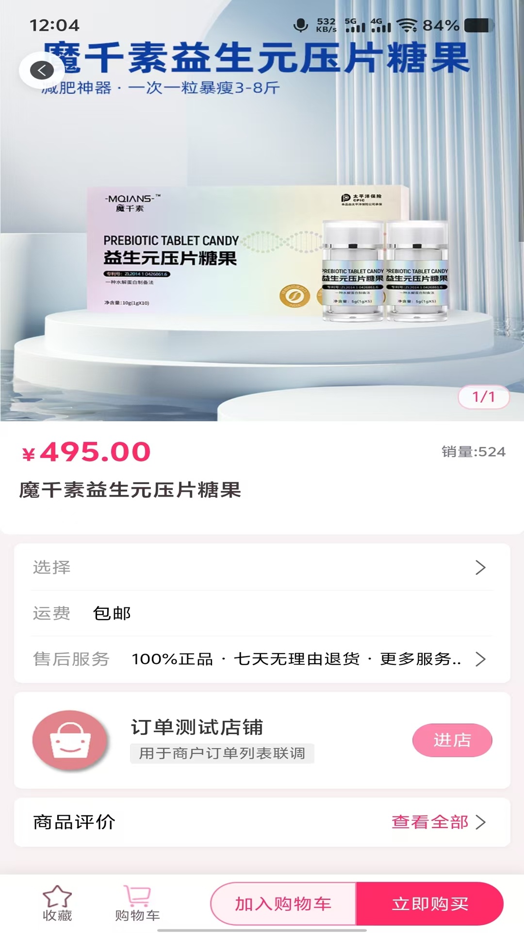 精彩截图-美初宝2026官方新版