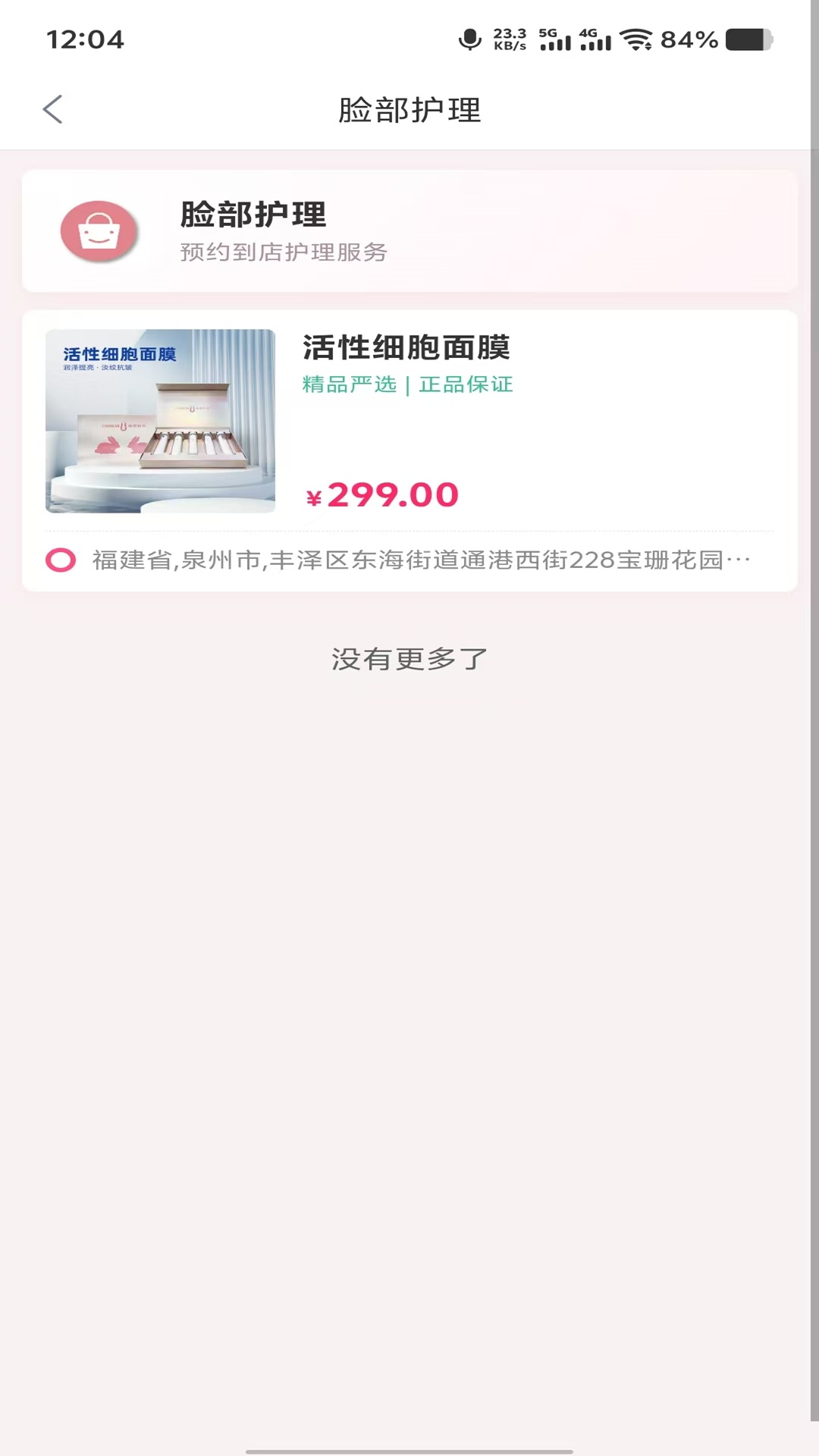精彩截图-美初宝2026官方新版