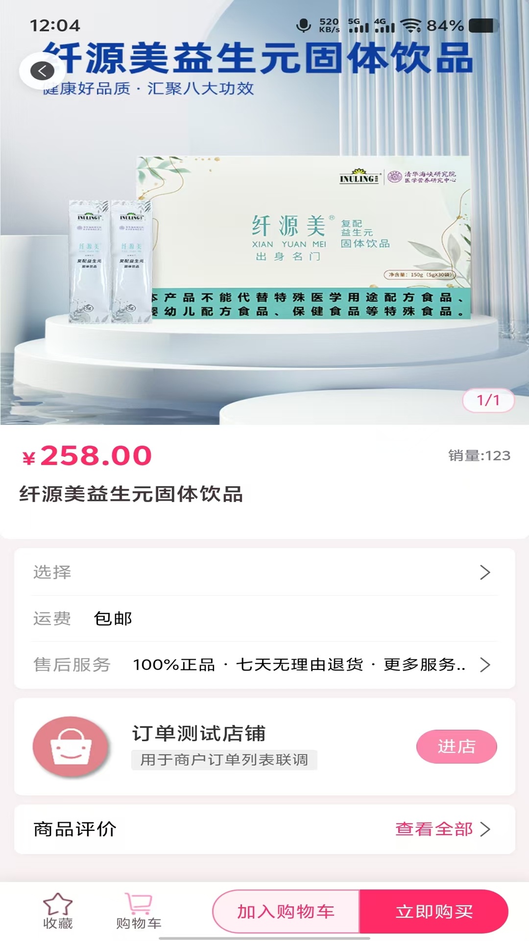 精彩截图-美初宝2026官方新版