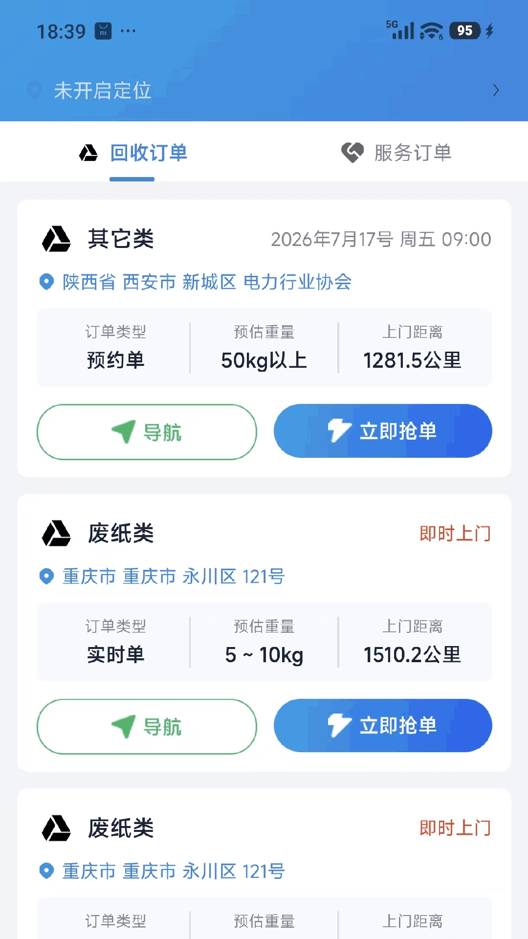 精彩截图-拾光机回收端2026官方新版
