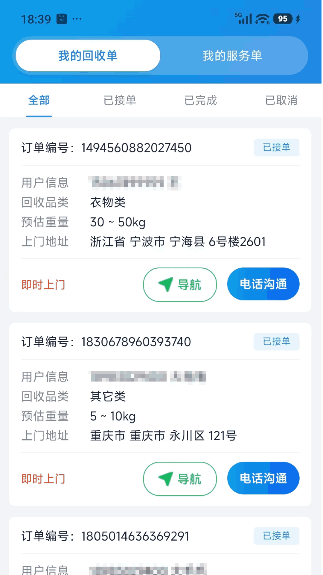 精彩截图-拾光机回收端2026官方新版