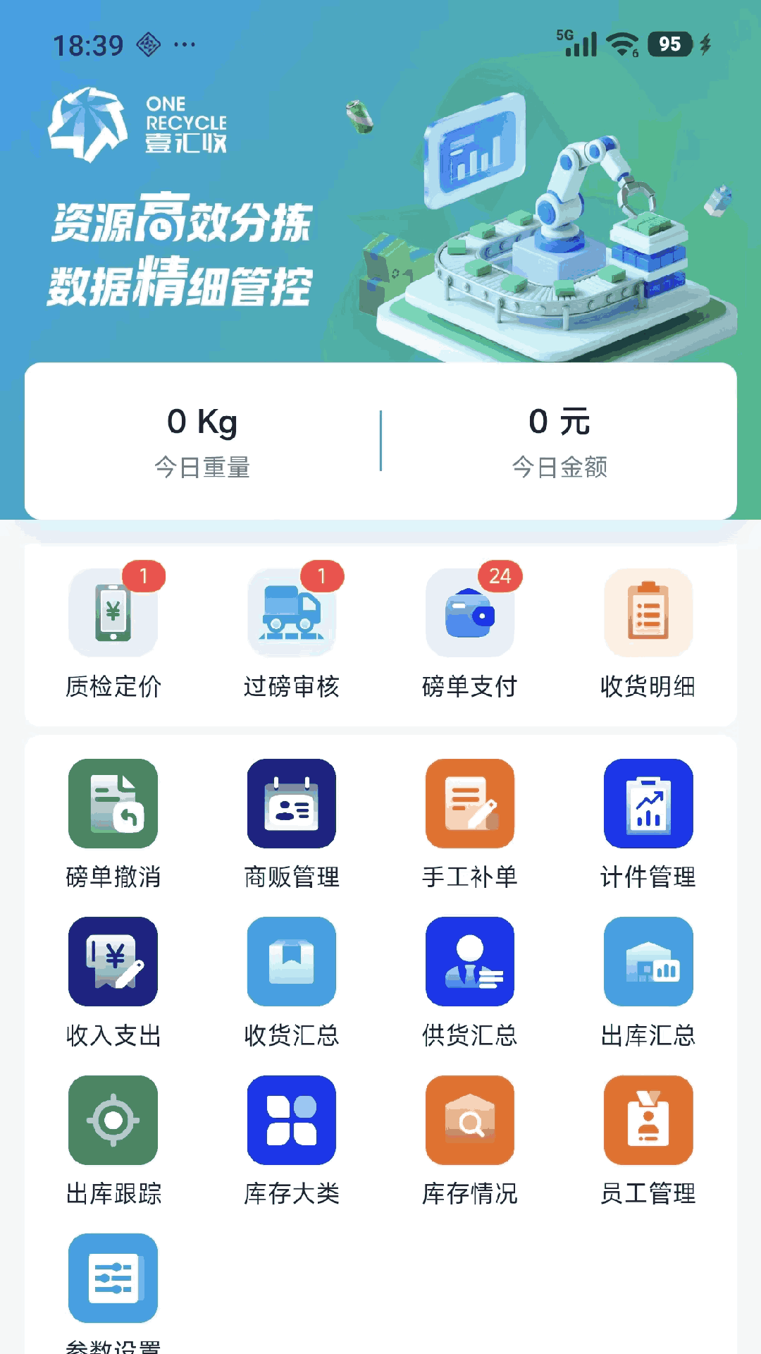 精彩截图-拾光机回收端2026官方新版