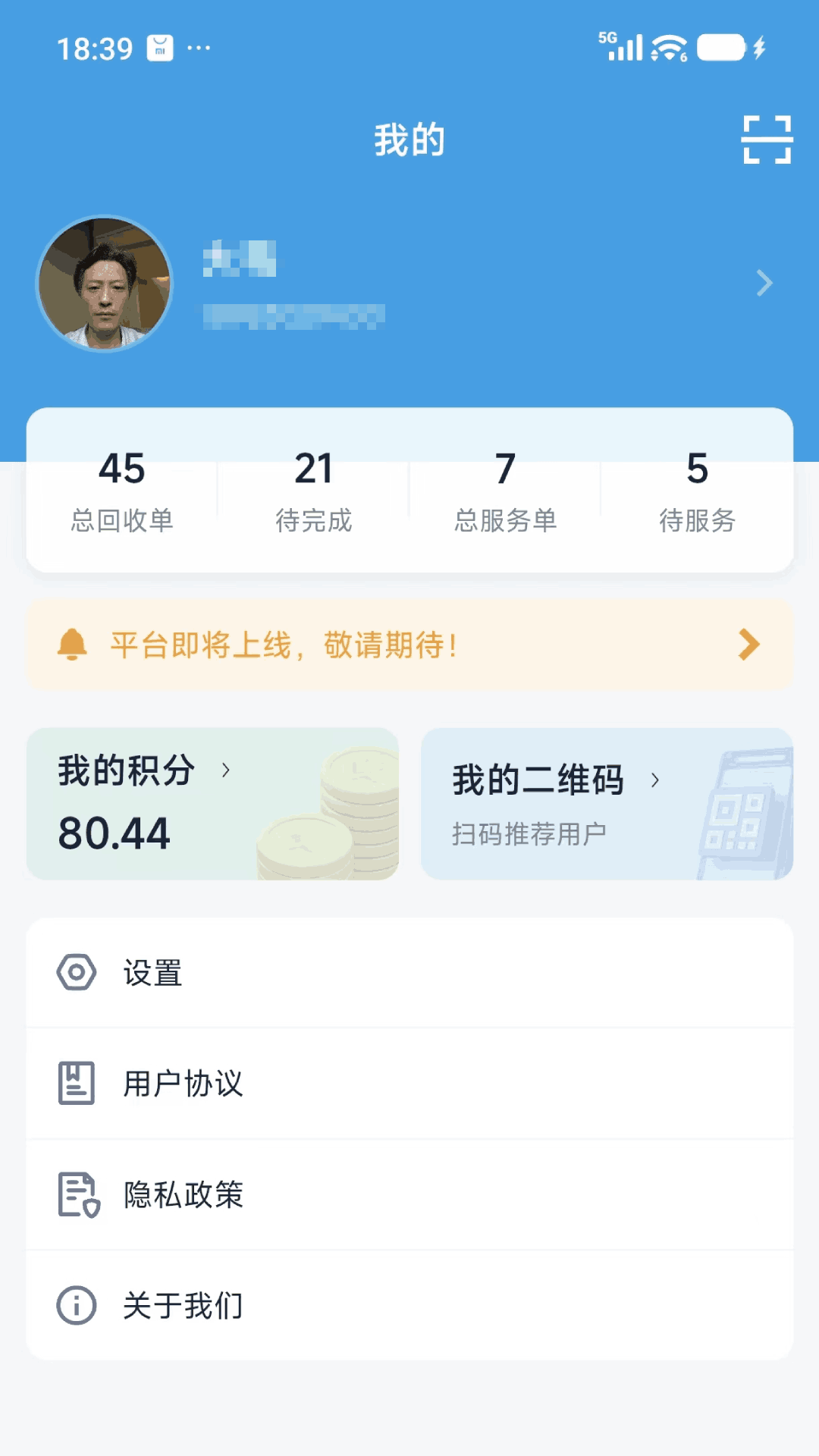 精彩截图-拾光机回收端2026官方新版
