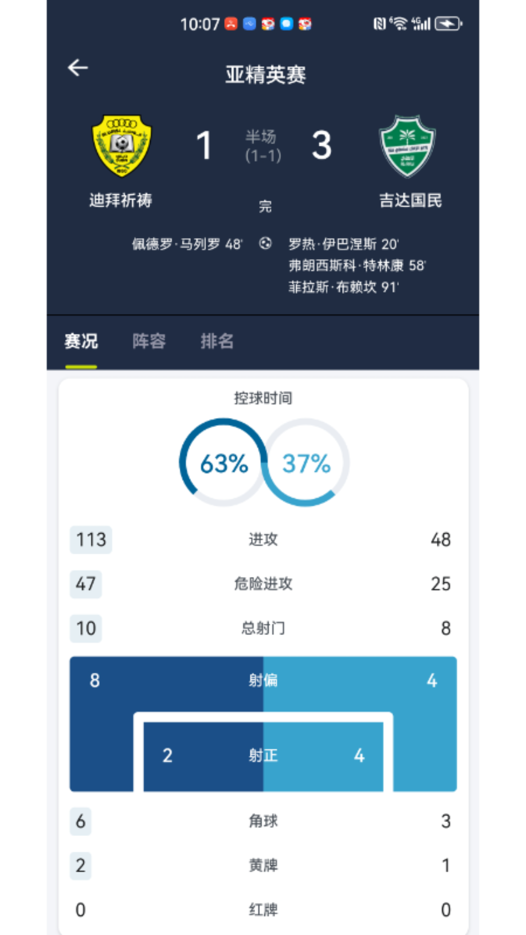 精彩截图-来客体育2026官方新版