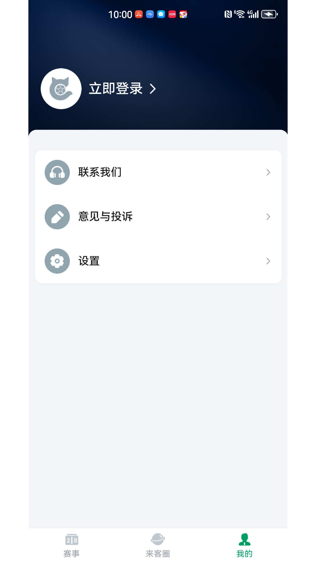 精彩截图-来客体育2026官方新版