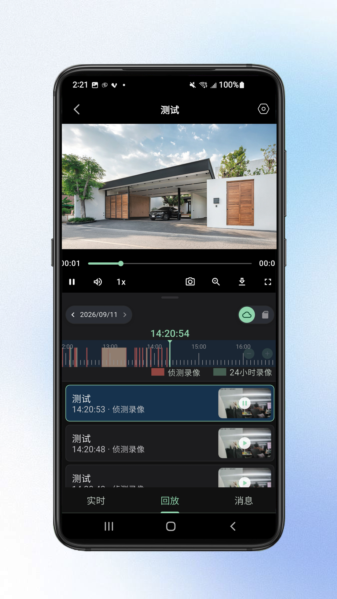 小鹰云 截图 1