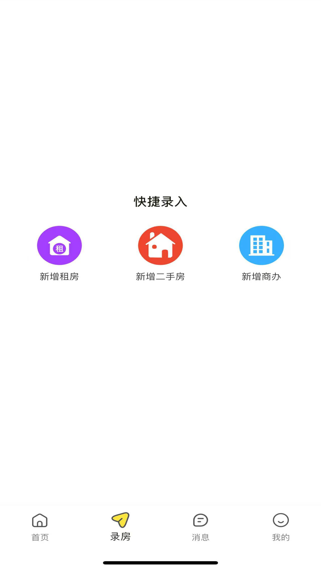 精彩截图-网络经纪人助手2026官方新版
