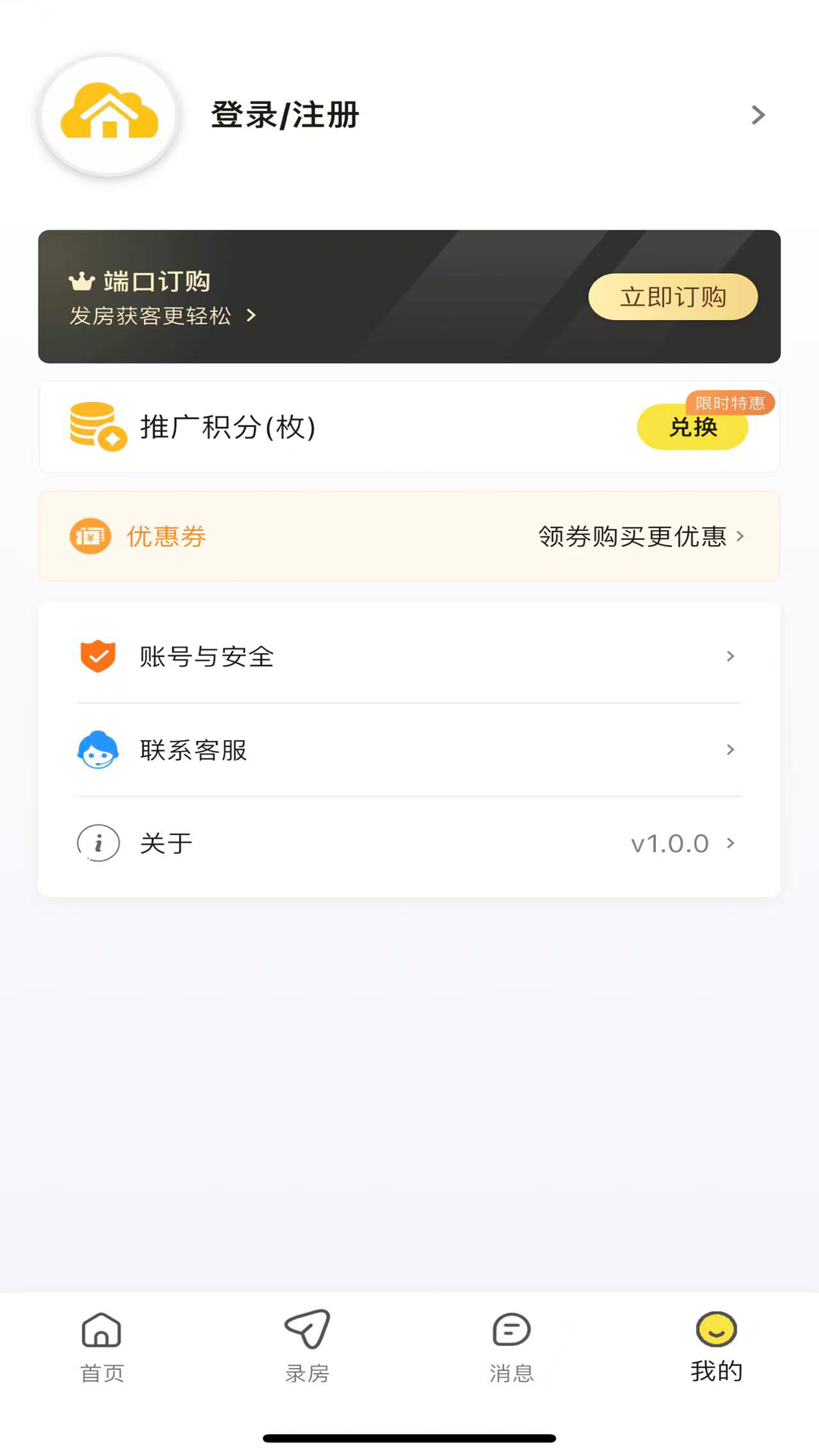 精彩截图-网络经纪人助手2026官方新版