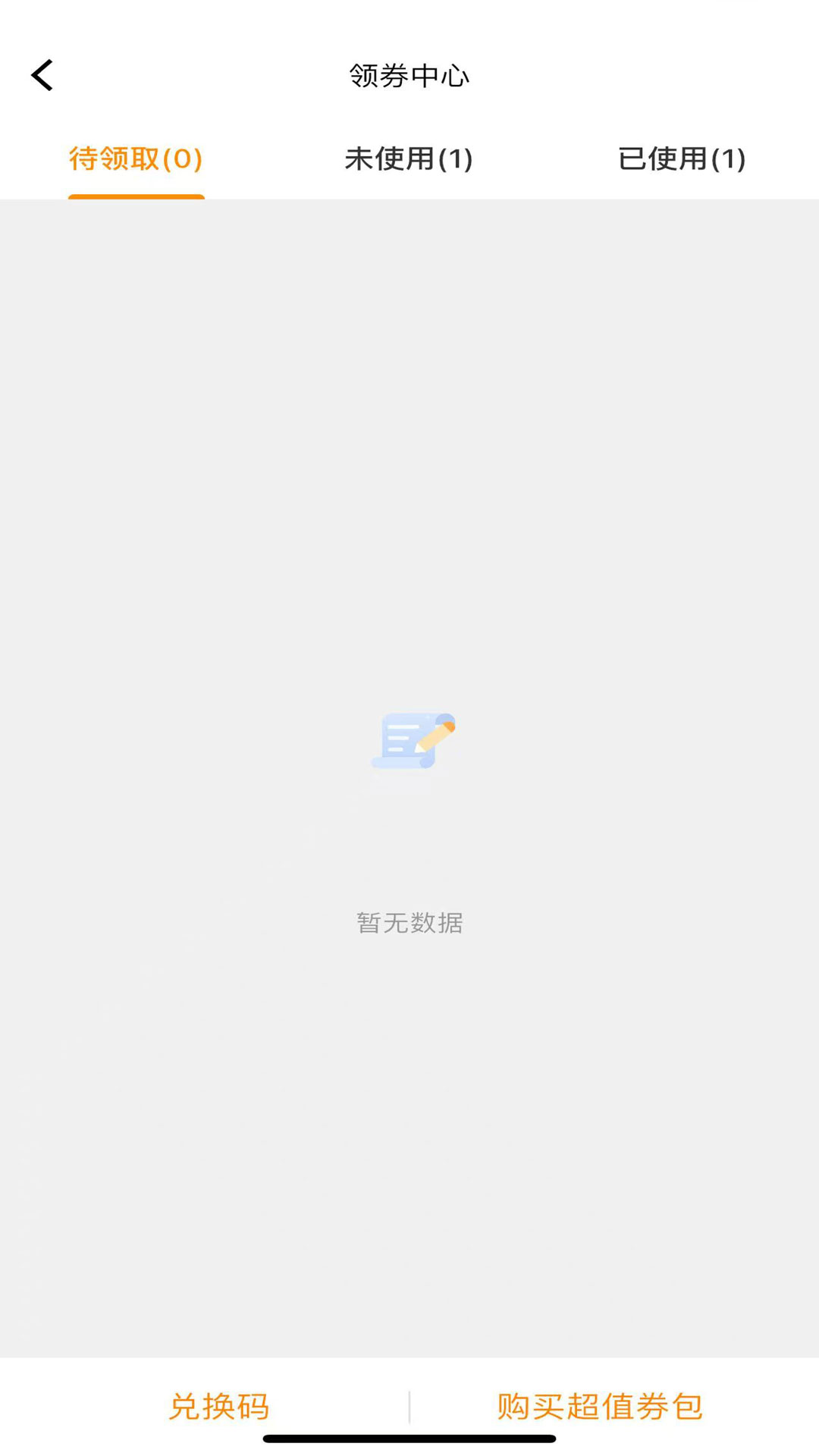 精彩截图-网络经纪人助手2026官方新版