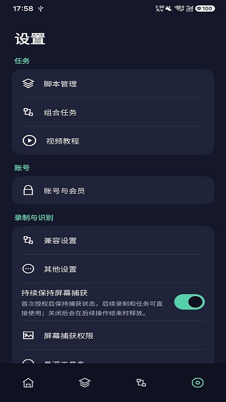 精彩截图-触控助手2026官方新版