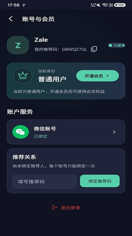 精彩截图-触控助手2026官方新版