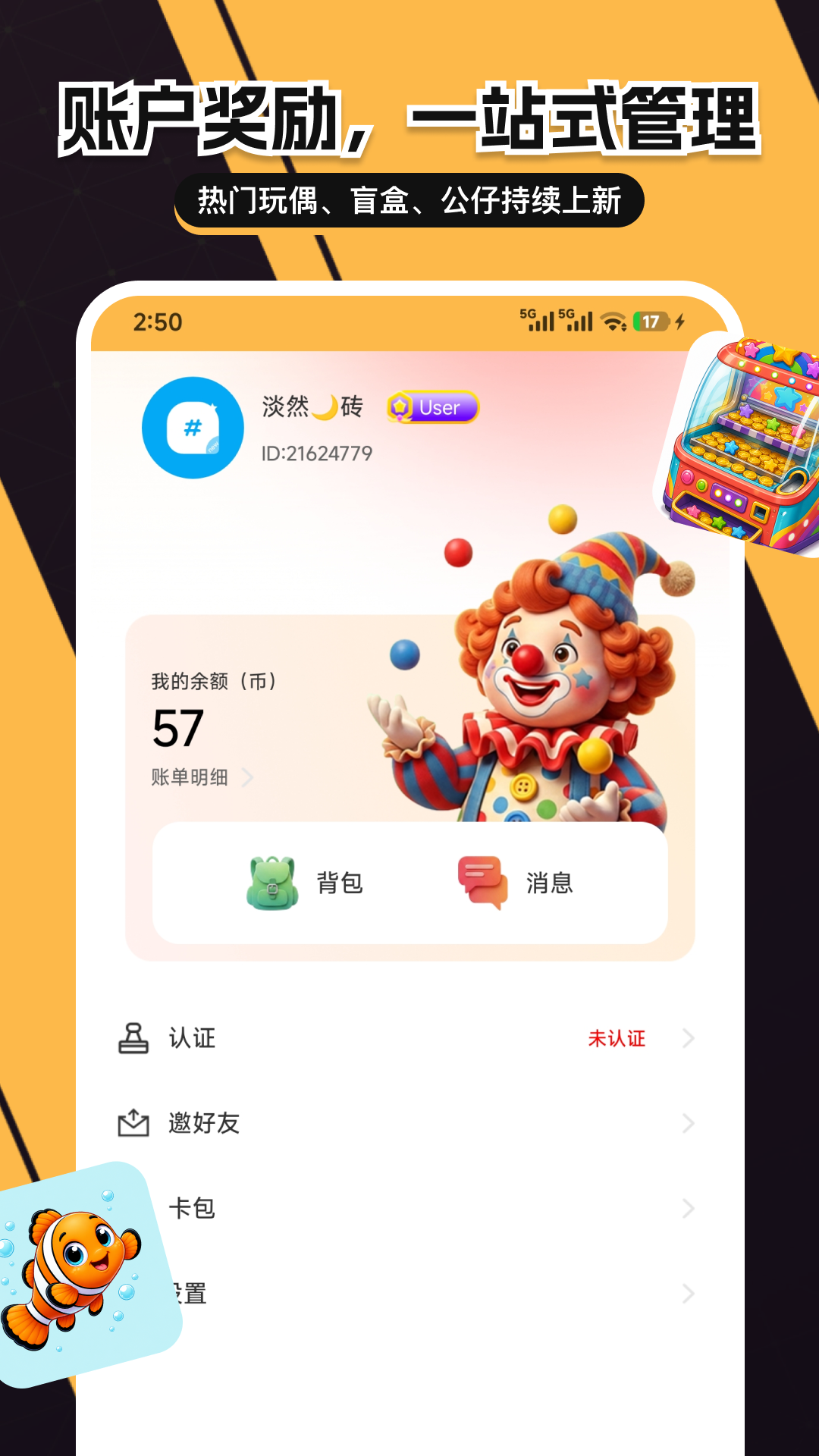 精彩截图-马戏团乐园2026官方新版