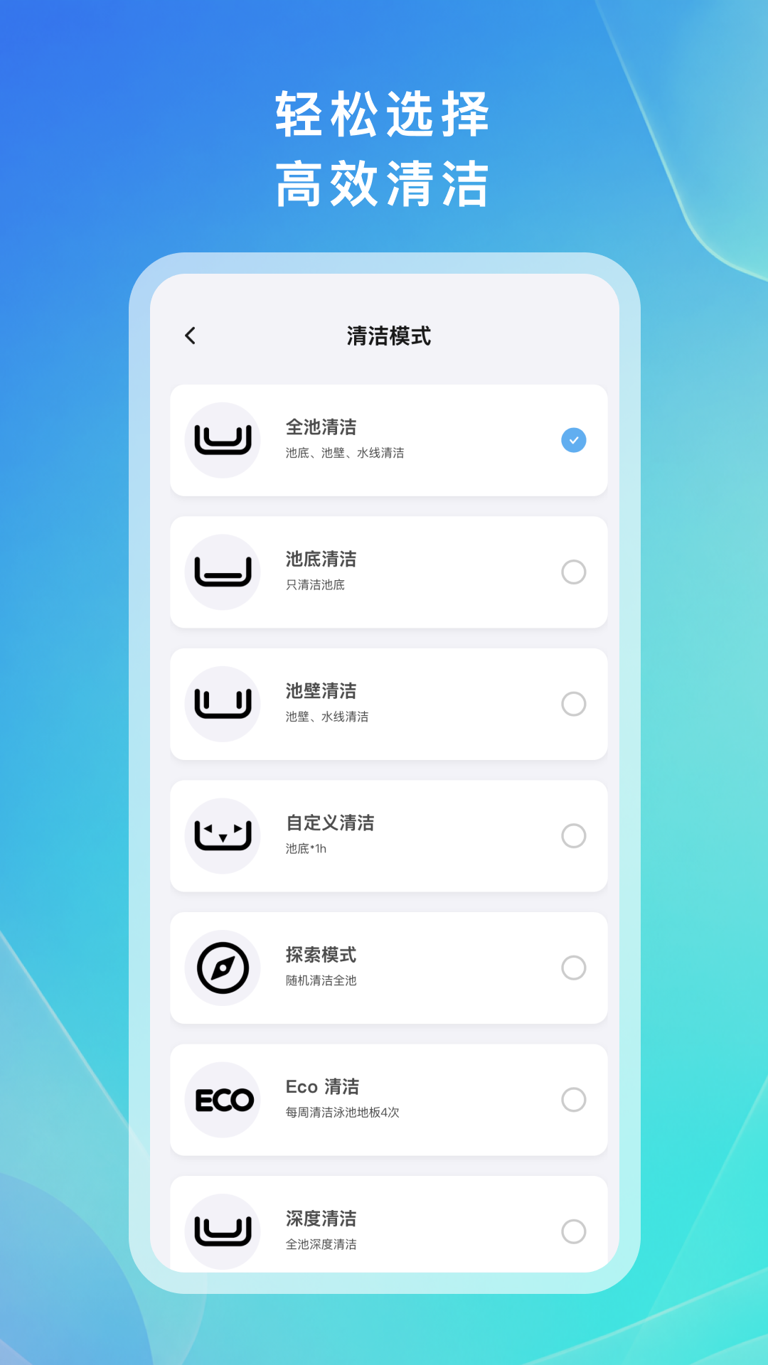 精彩截图-Vantrek2026官方新版