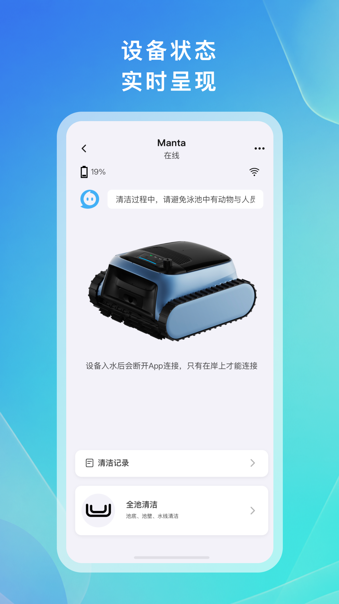 精彩截图-Vantrek2026官方新版