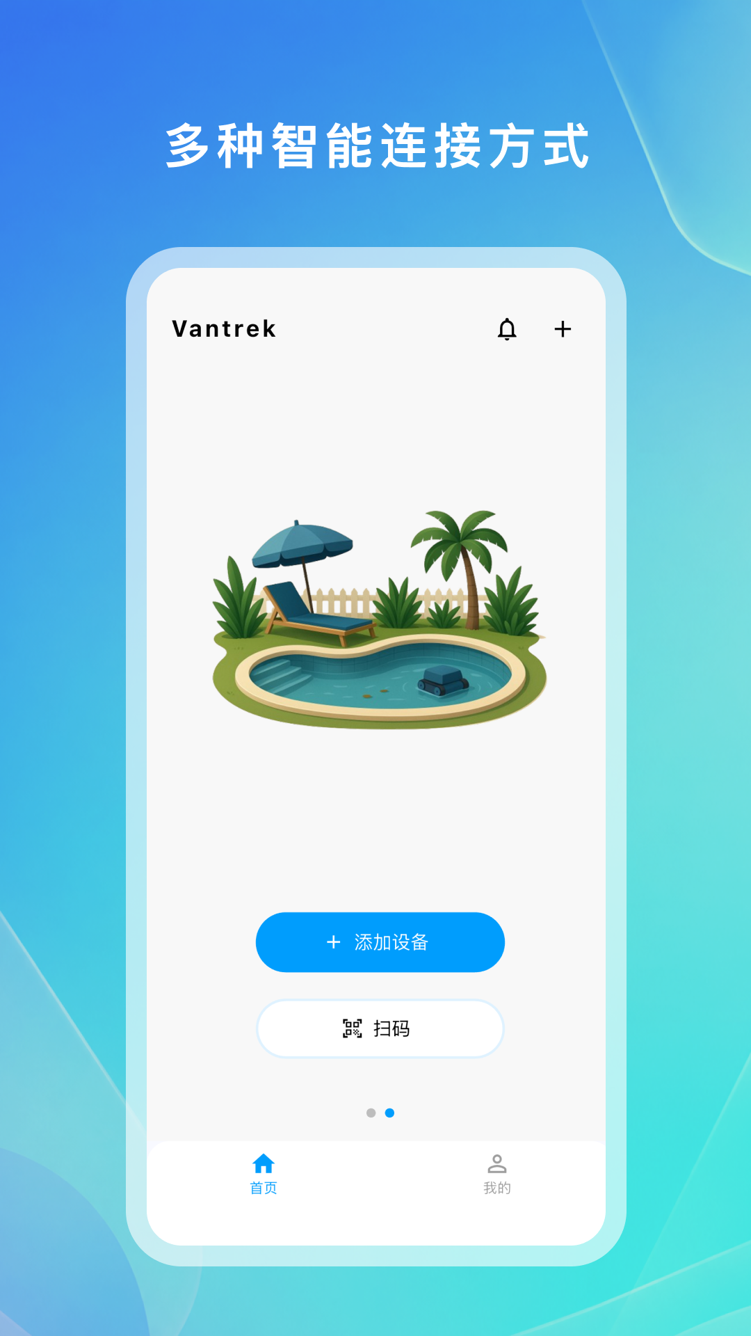 精彩截图-Vantrek2026官方新版