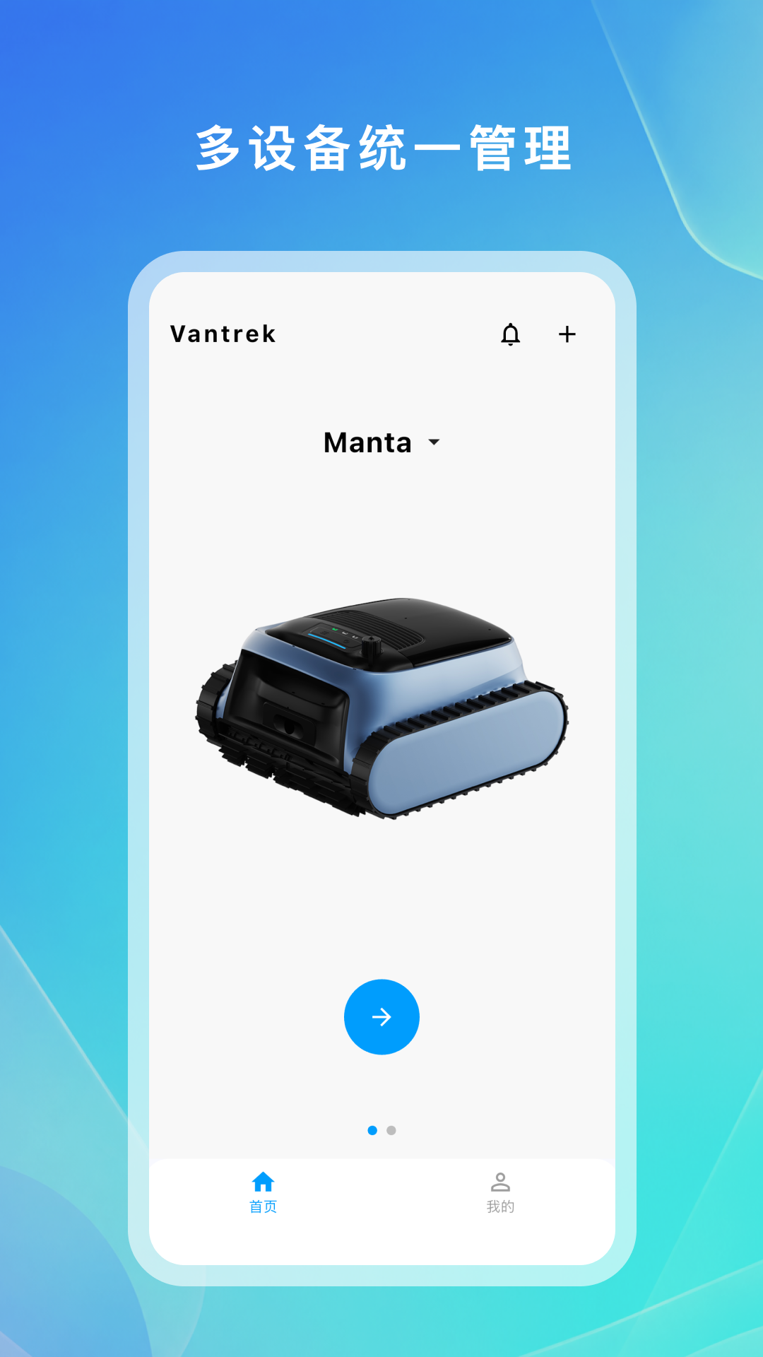 精彩截图-Vantrek2026官方新版