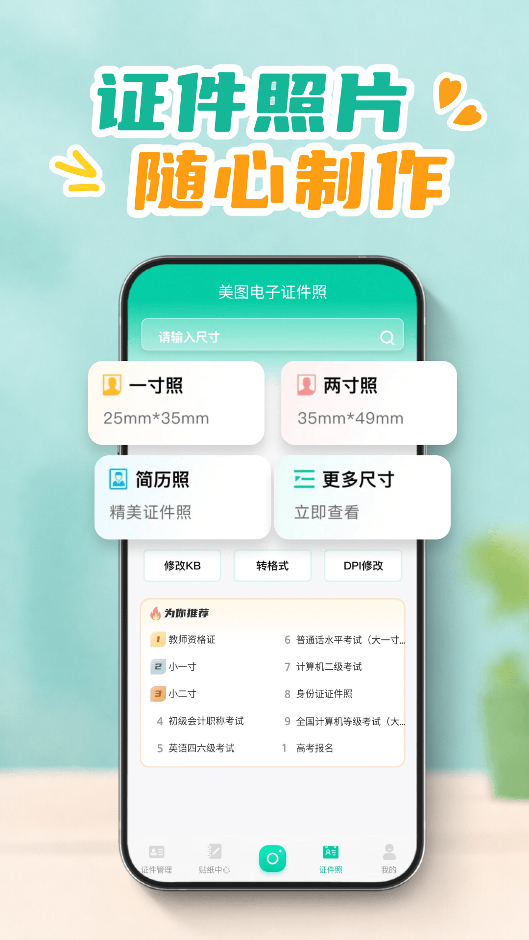 精彩截图-网络身份电子证2026官方新版