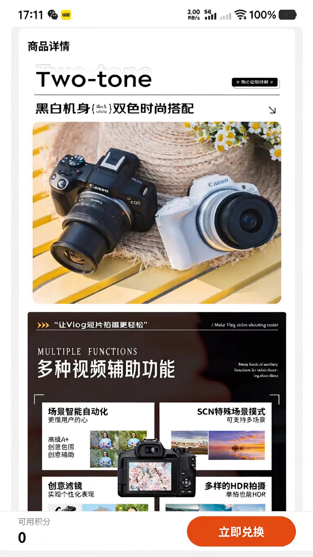 精彩截图-蜜罐2026官方新版