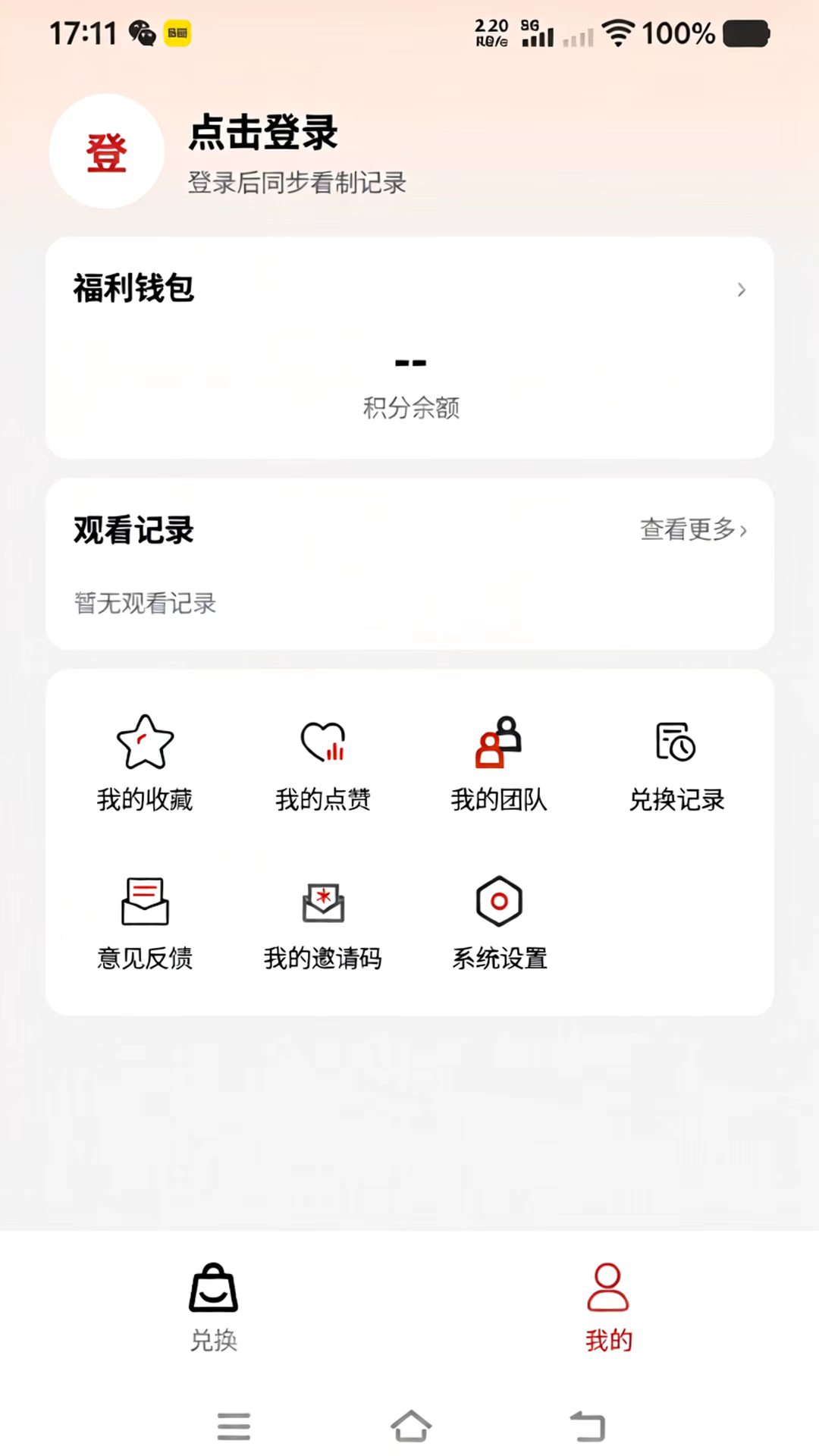 精彩截图-蜜罐2026官方新版