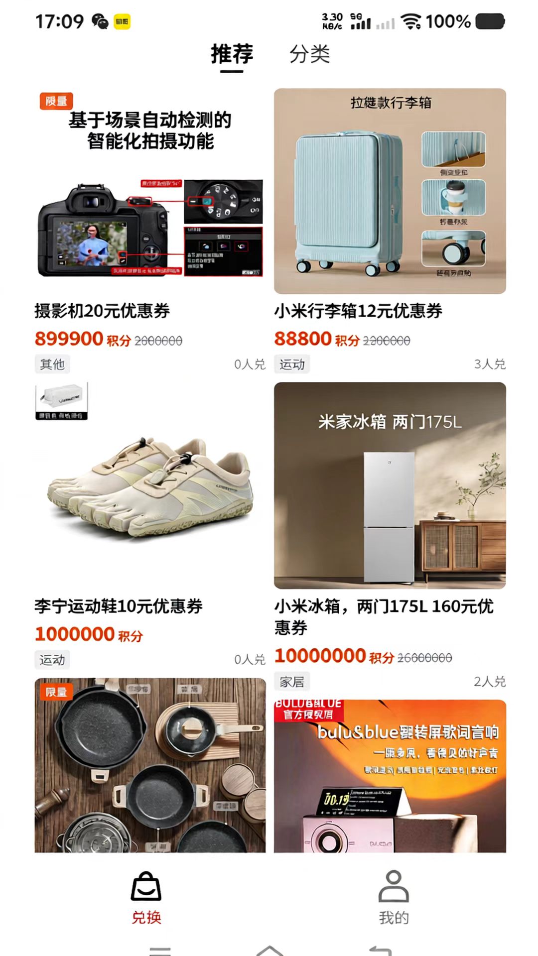 精彩截图-蜜罐2026官方新版