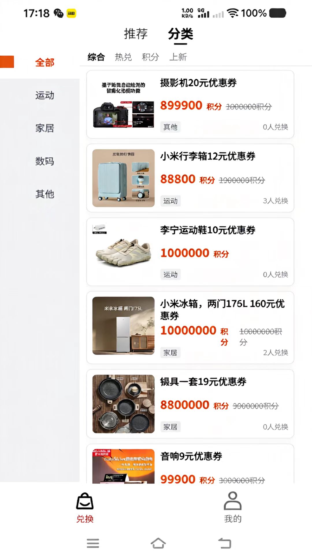 精彩截图-蜜罐2026官方新版