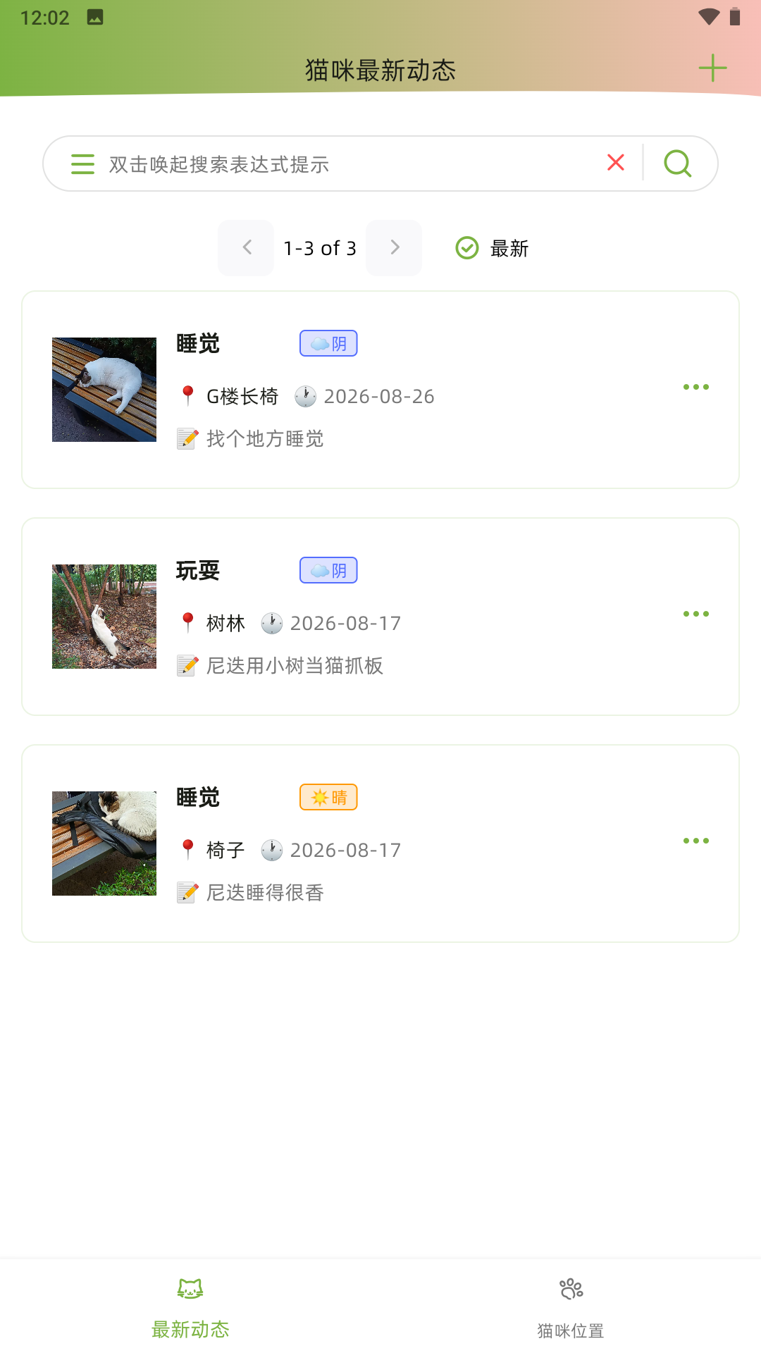 精彩截图-SCIE校猫2026官方新版