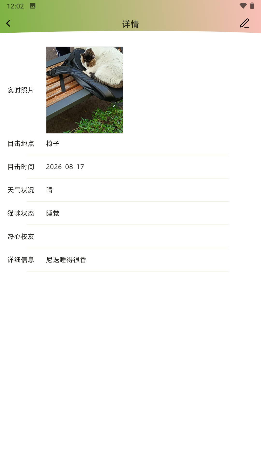 精彩截图-SCIE校猫2026官方新版