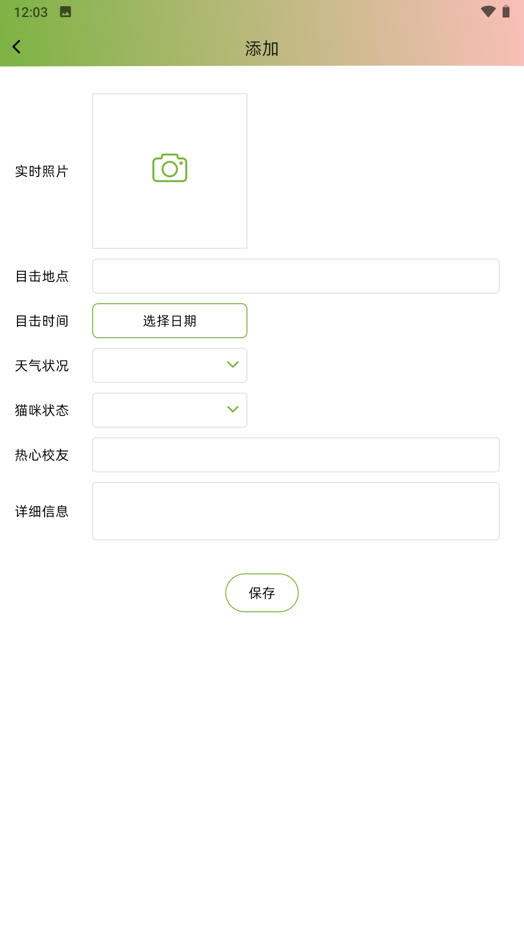 精彩截图-SCIE校猫2026官方新版