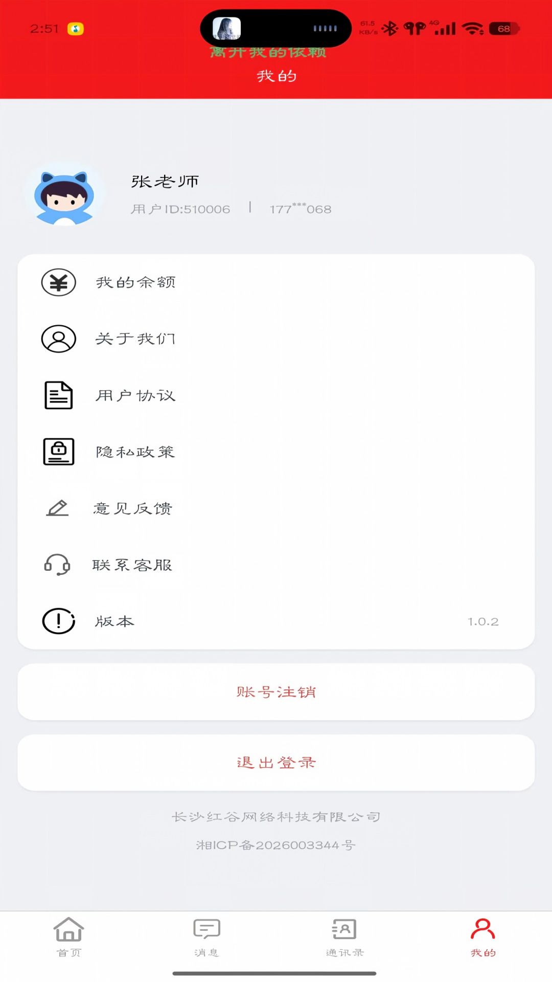 精彩截图-醇聊2026官方新版
