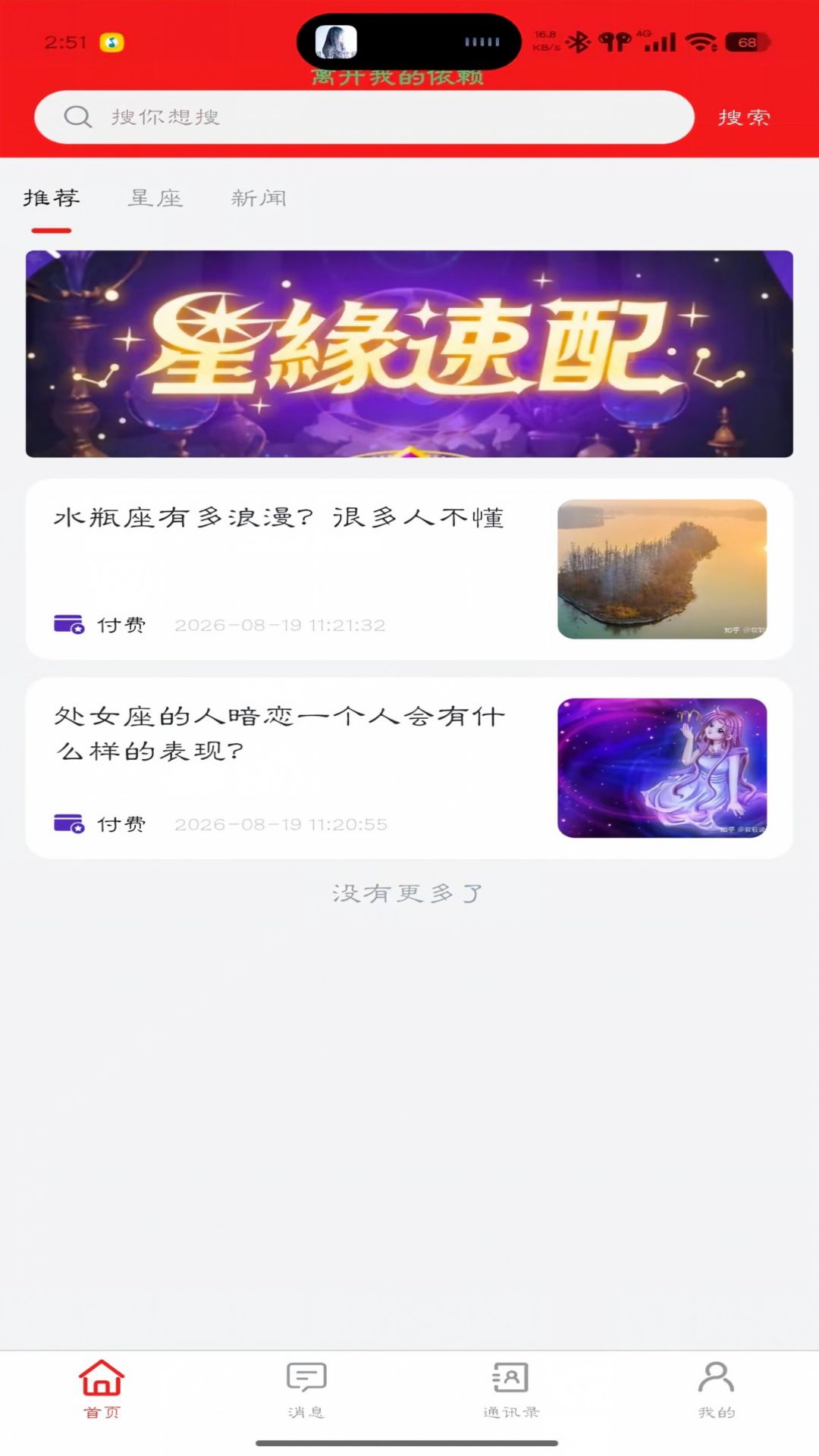 精彩截图-醇聊2026官方新版