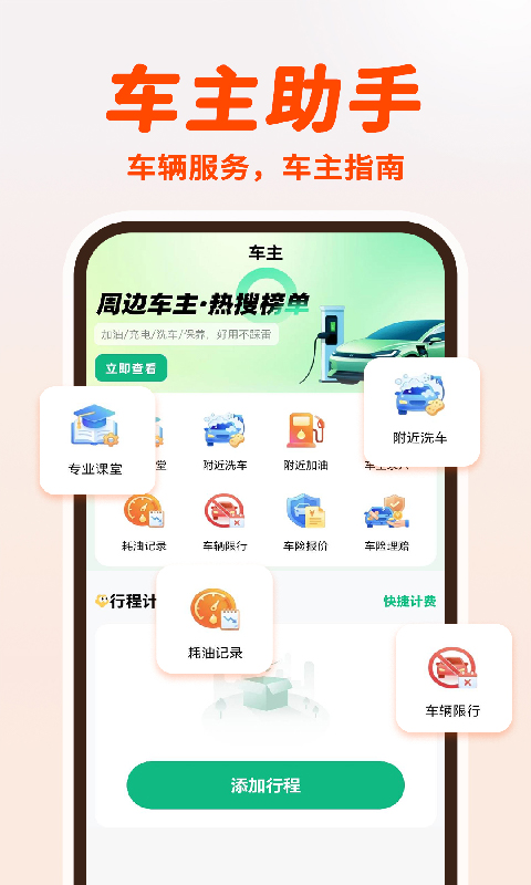 精彩截图-高嘀顺风打车出行2026官方新版
