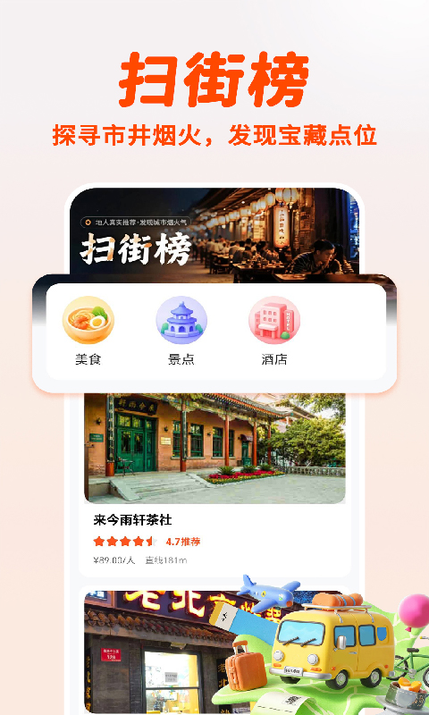 精彩截图-高嘀顺风打车出行2026官方新版