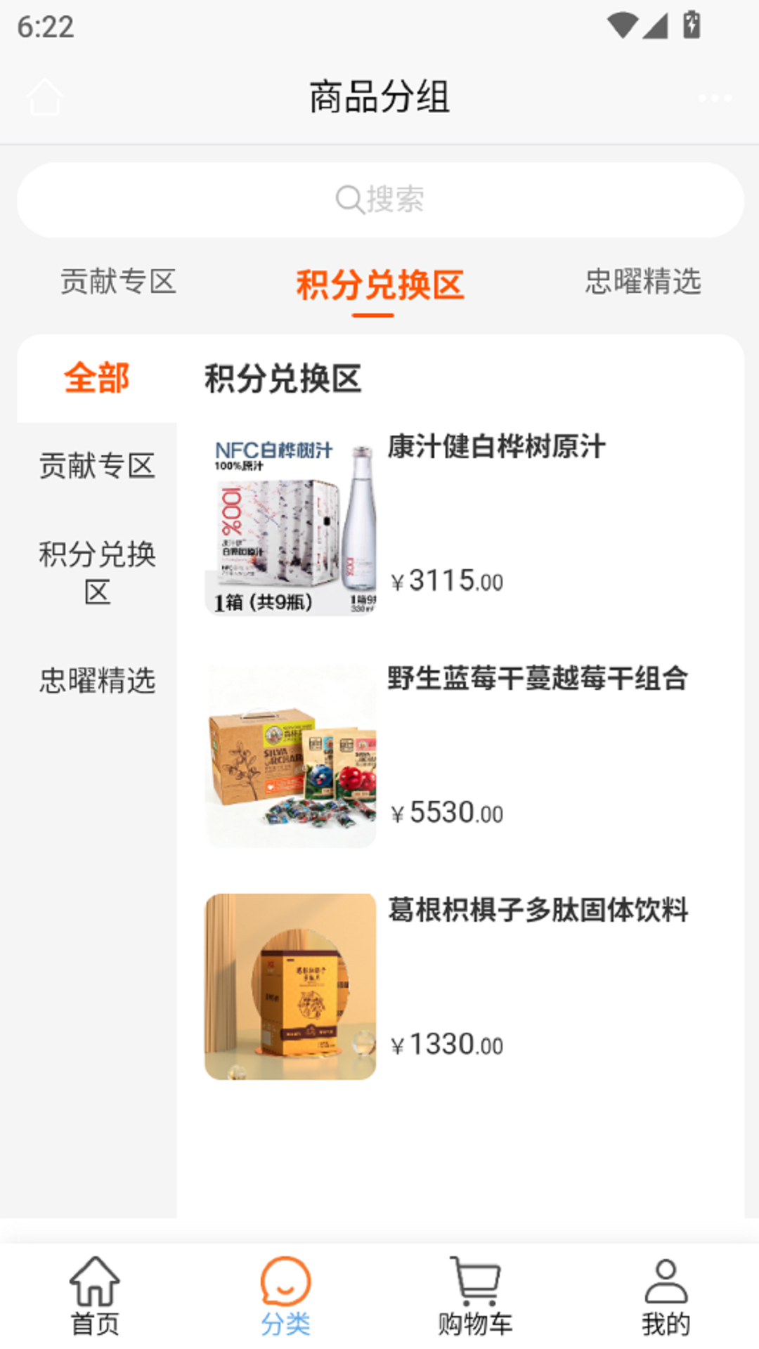 精彩截图-忠曜优选2026官方新版