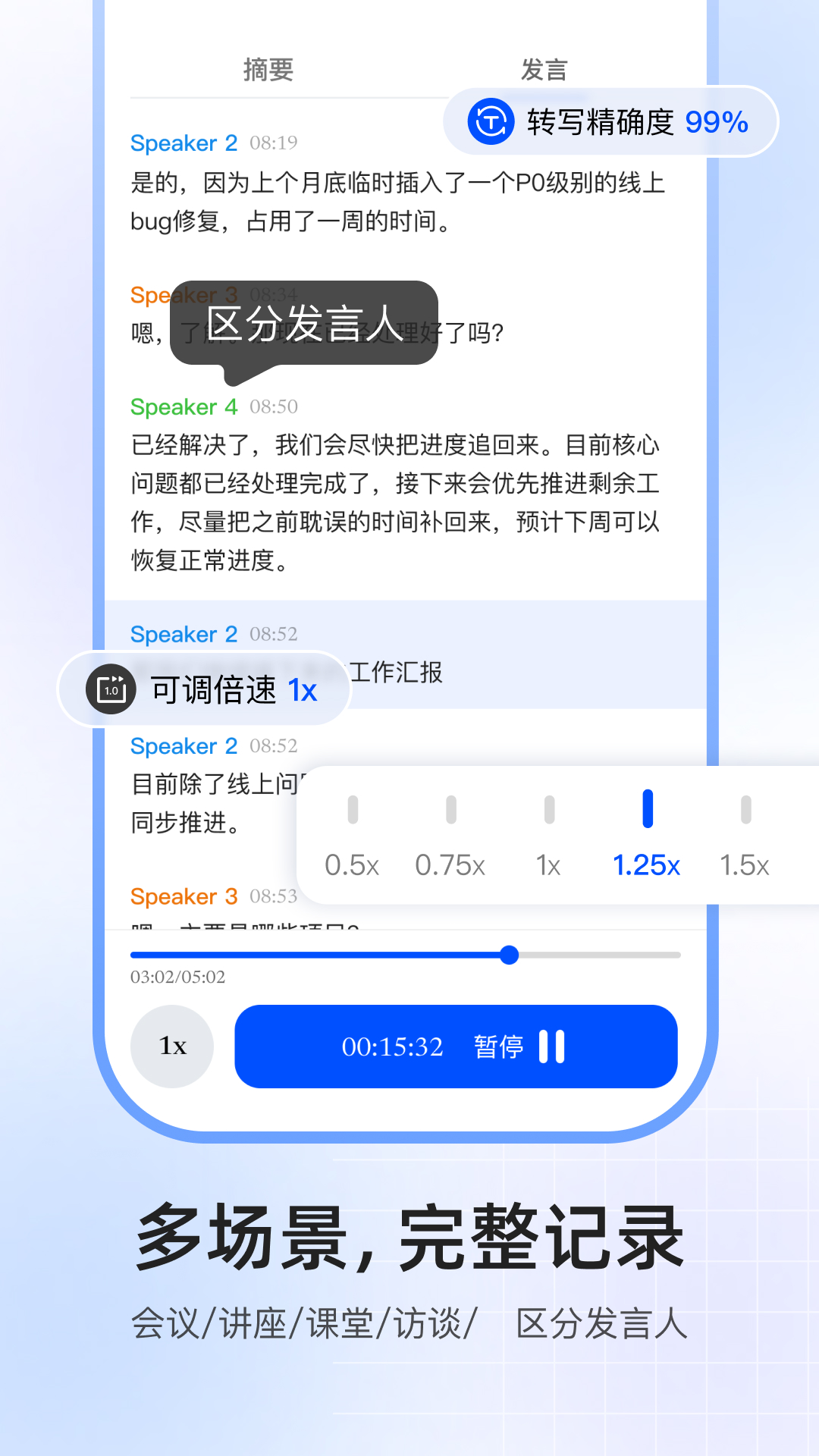 精彩截图-ViiTor Memo2026官方新版
