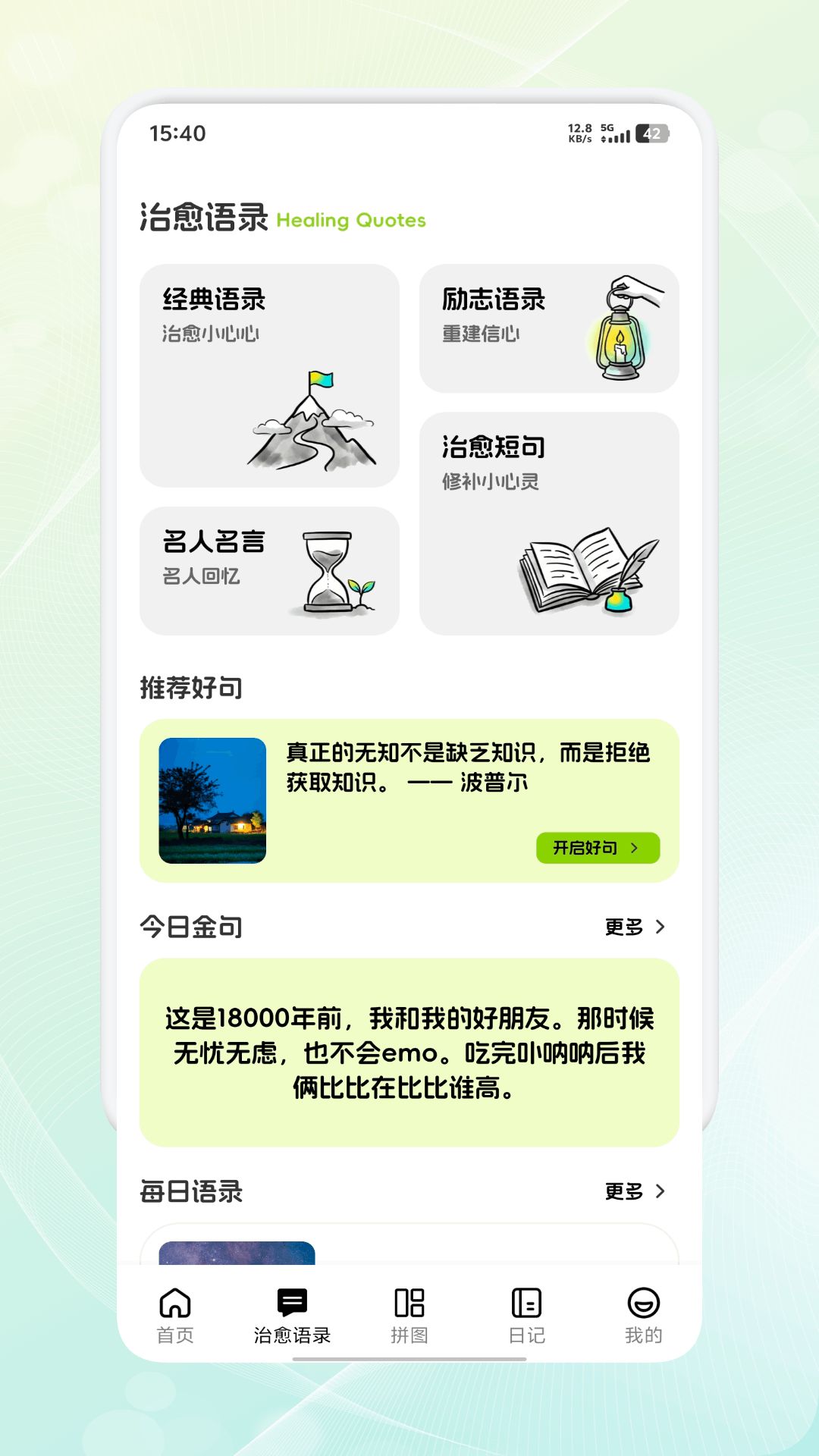 精彩截图-欣语记2026官方新版