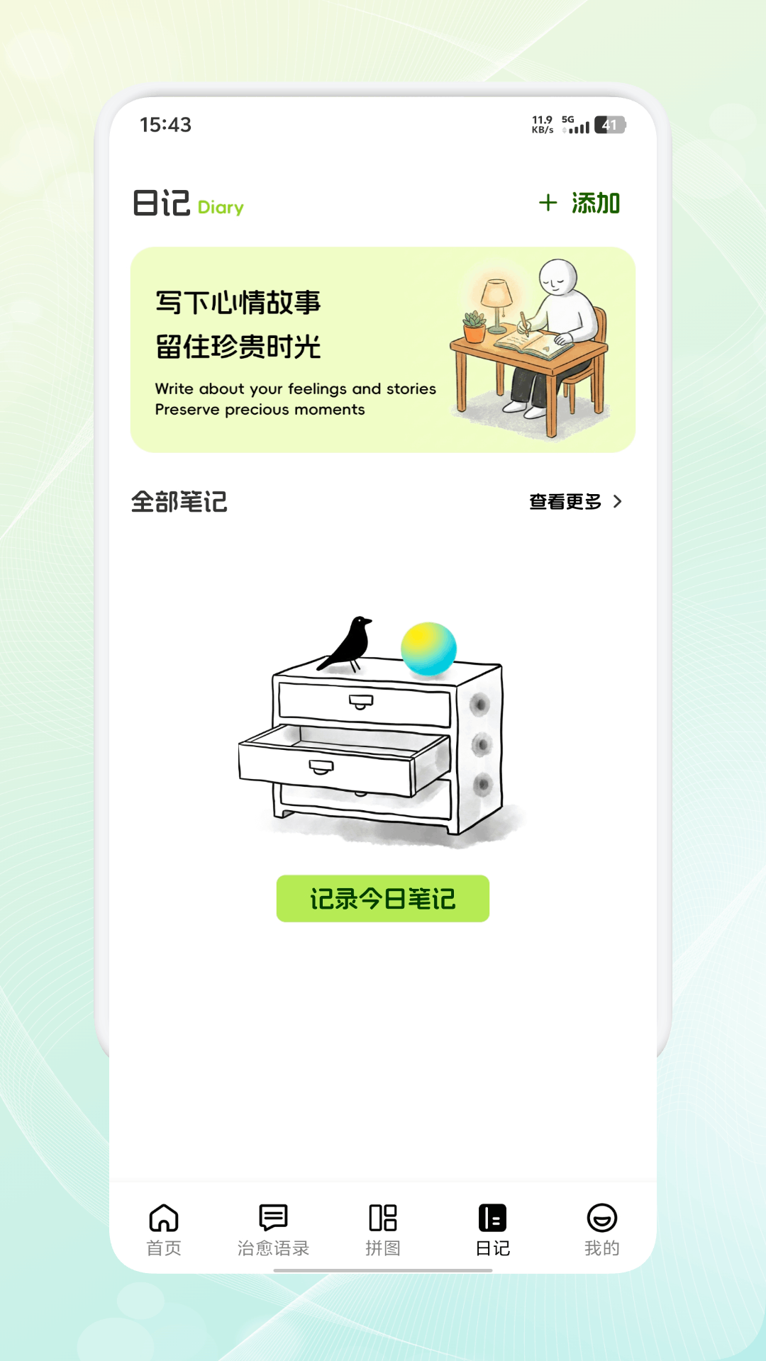 精彩截图-欣语记2026官方新版