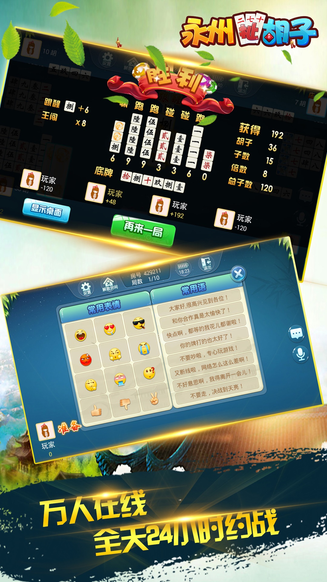 精彩截图-永州双王扯胡子游戏软件V1.02026官方新版