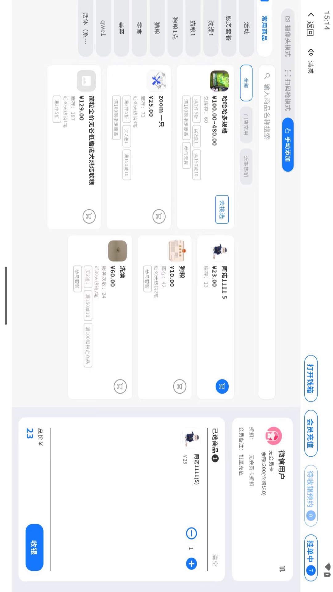 精彩截图-蜗牛小店HD2026官方新版