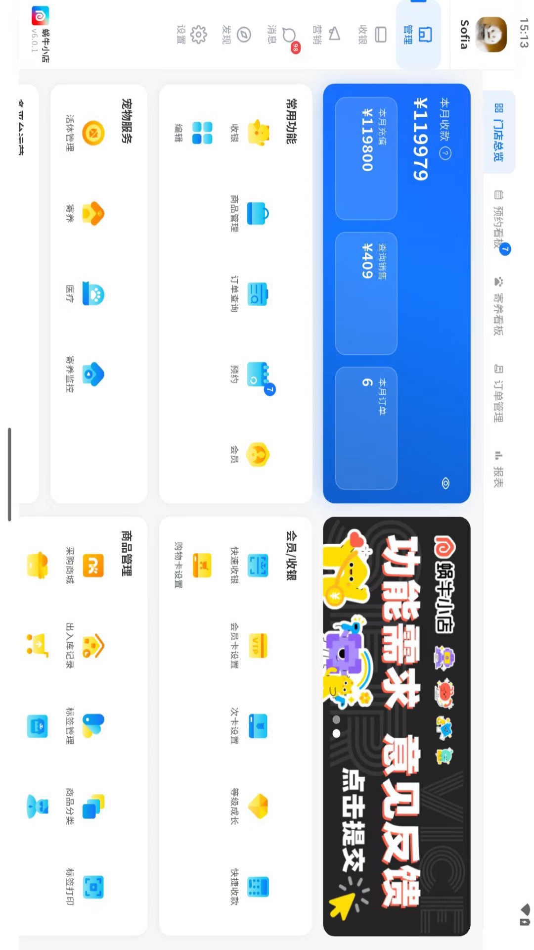 精彩截图-蜗牛小店HD2026官方新版