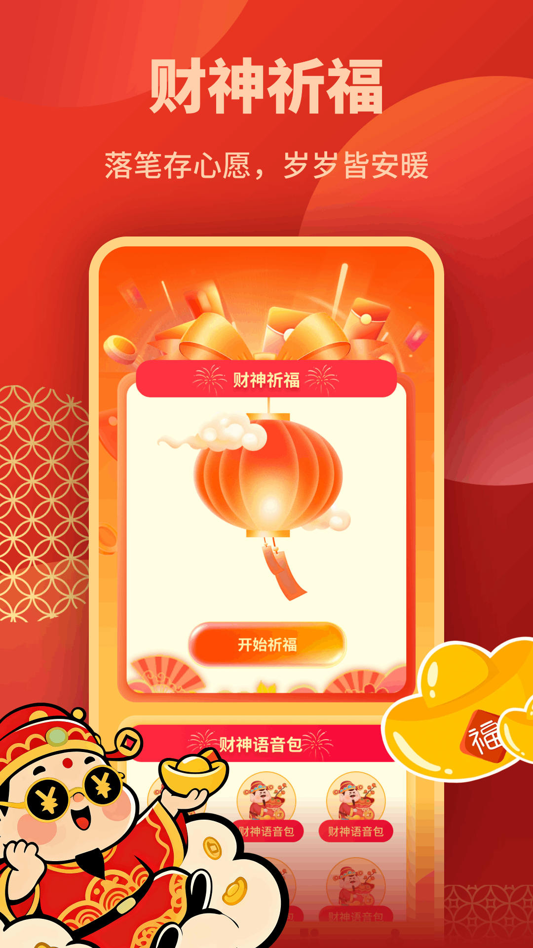 精彩截图-果然有钱花2026官方新版