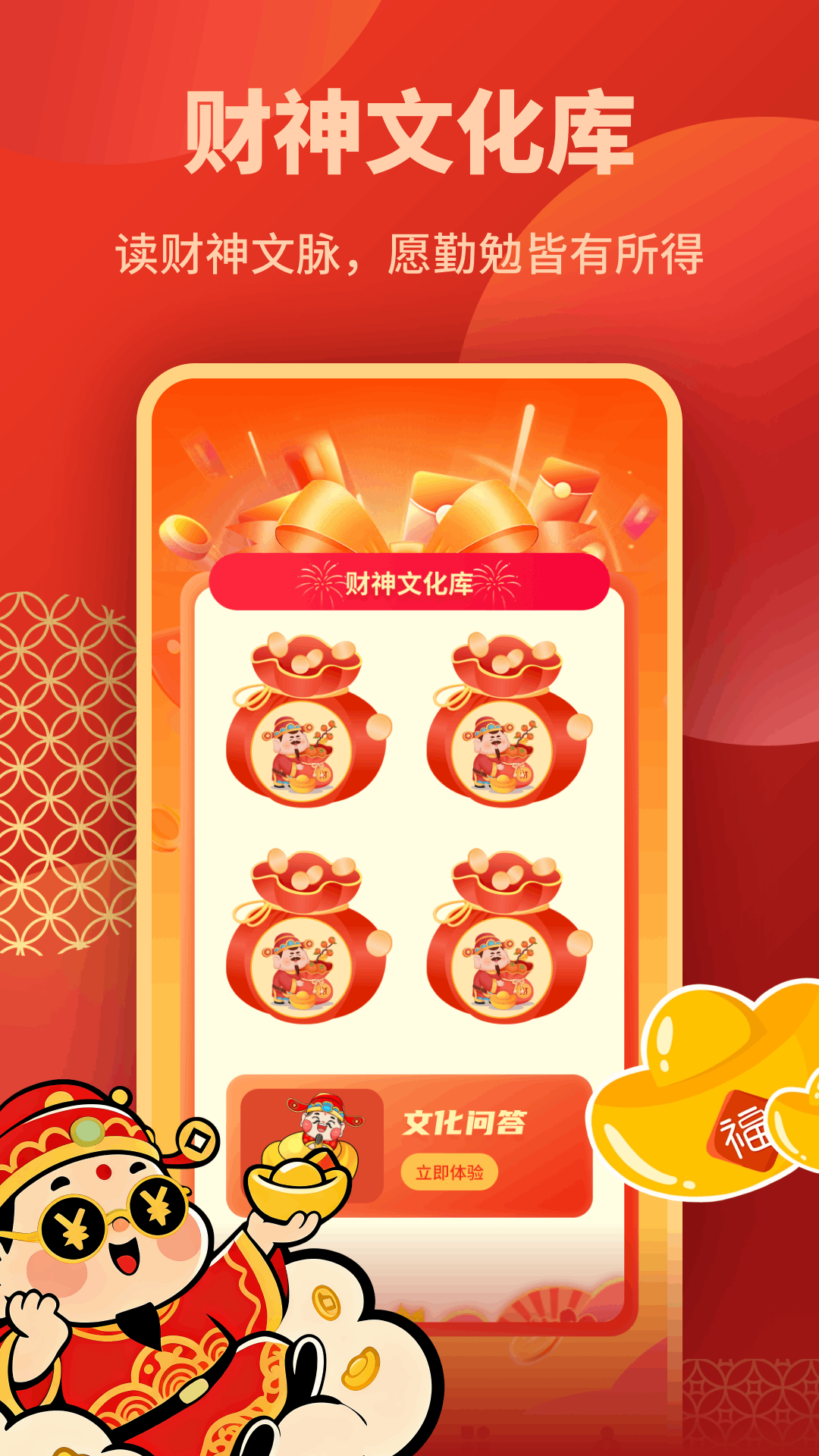 精彩截图-果然有钱花2026官方新版