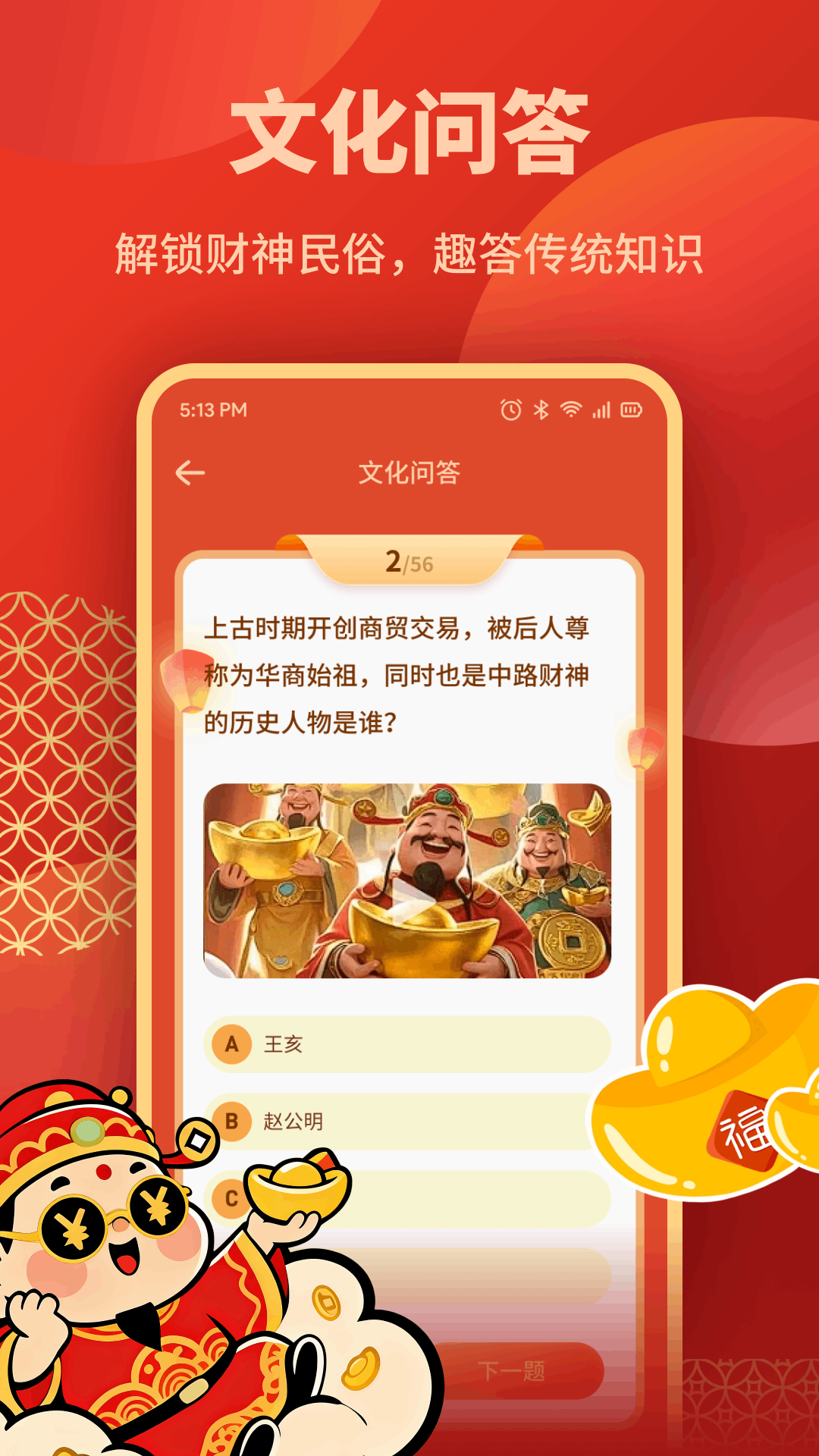 精彩截图-果然有钱花2026官方新版