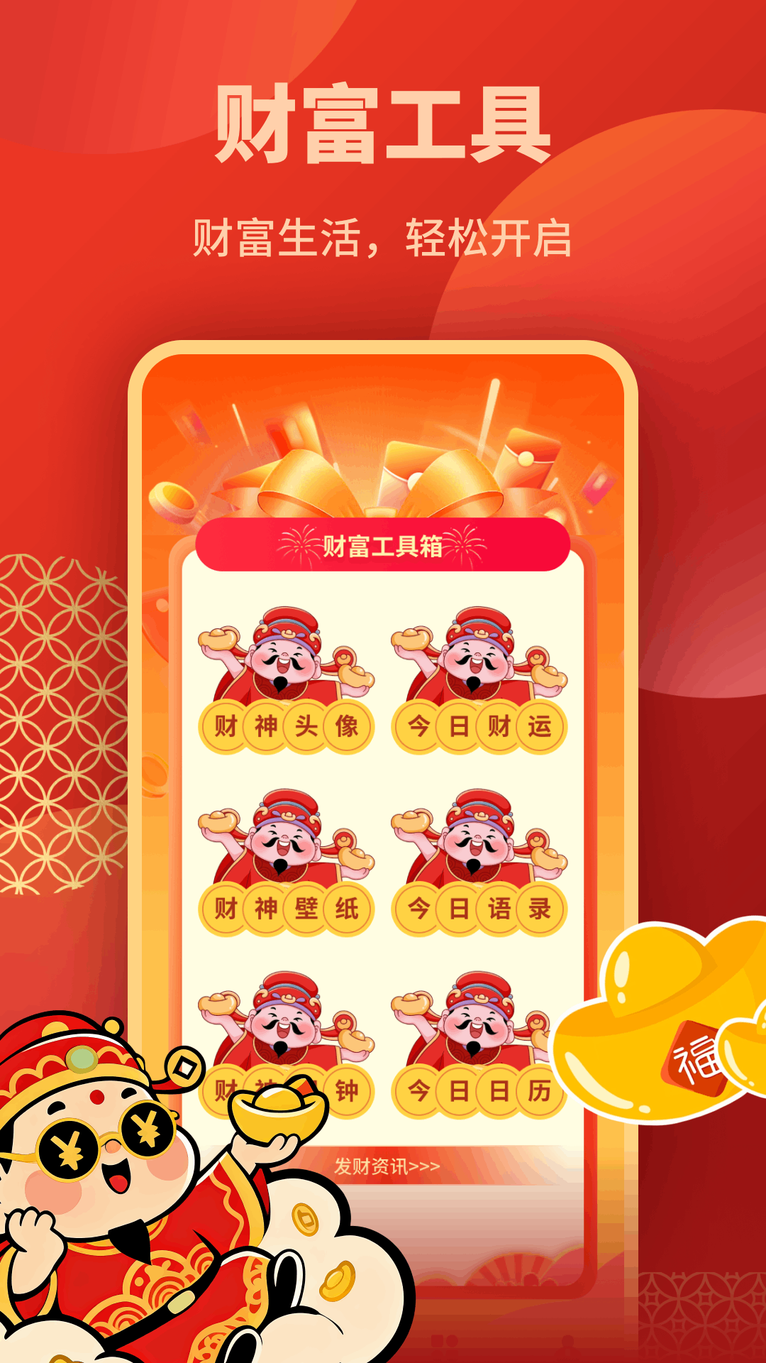 精彩截图-果然有钱花2026官方新版