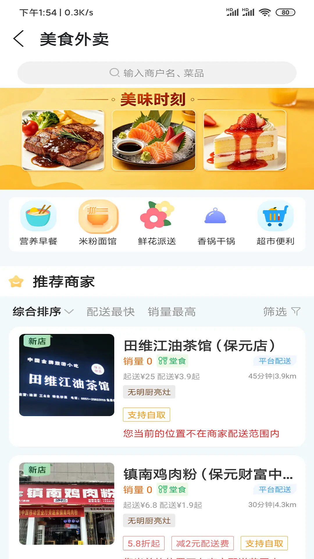 精彩截图-玩转务川2026官方新版