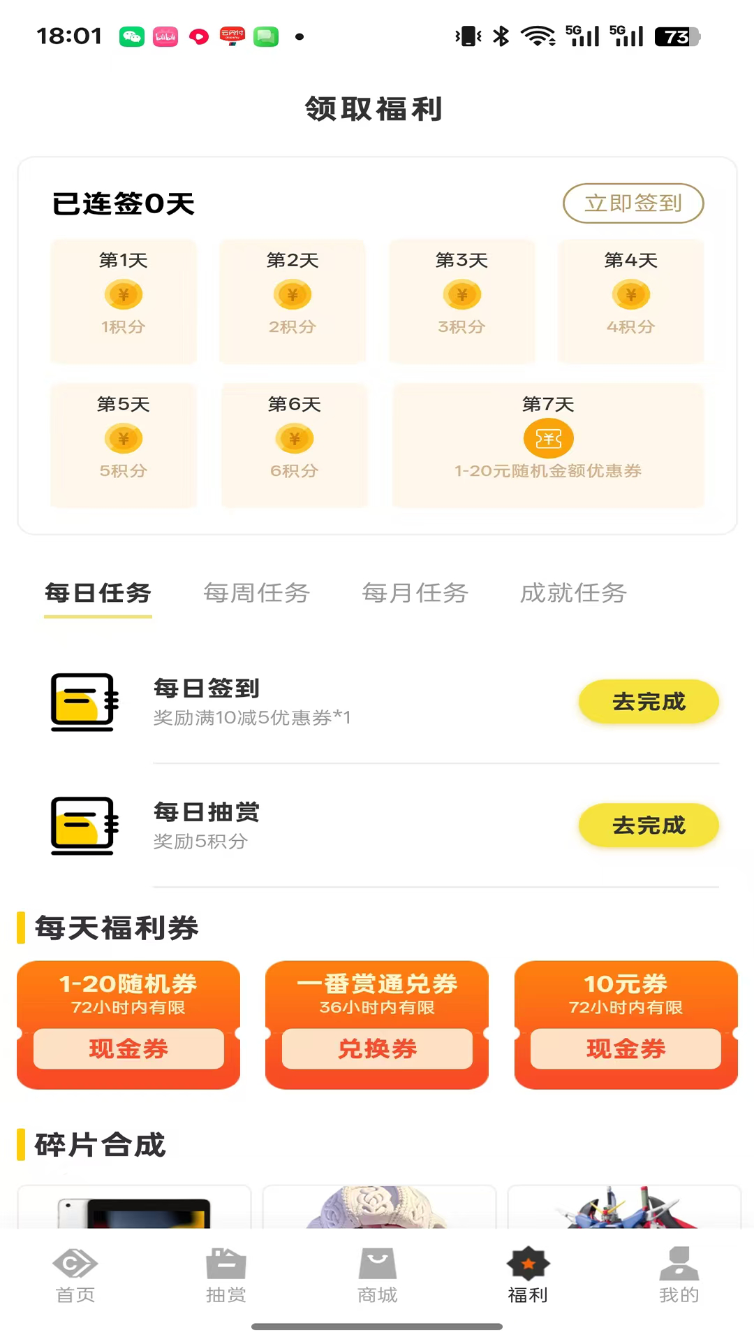 精彩截图-万岛抽盒机2026官方新版